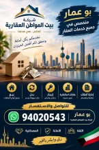 Apartment for Sale in Jaber Al-Ahmad