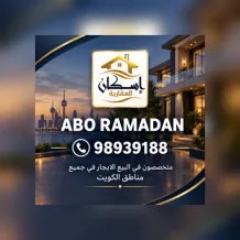 شقة للايجار في مبارك الكبير