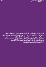 Apartment for Sale in Salmiya
