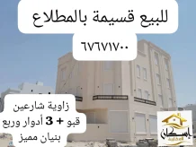 House for Sale in Mutlaa
