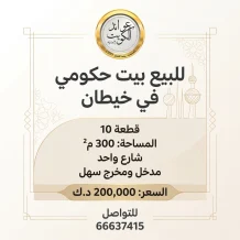 House for Sale in Khaitan