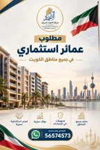 عمارة للبيع في السالمية