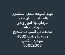House for Sale in Sabahiya