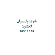شقة للايجار في المنقف