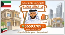 بيت للبيع في المطلاع