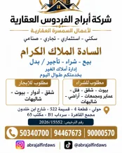 House for Sale in Firdous