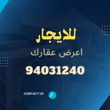 شقة للايجار في كيفان
