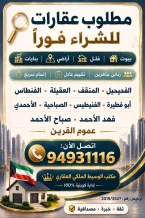 بيت للبيع في ابو الحصانية