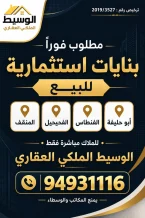 عمارة للبيع في المهبولة
