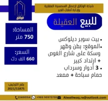 بيت للبيع في العقيلة