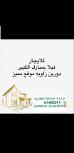 House for Sale in Mubarak Al-Kabeer