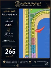 ارض للبيع في صباح الاحمد البحرية - الخيران