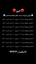 شقة للبيع في المهبولة