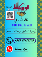 تجاري للبدل في اسواق القرين - غرب ابو فطيرة الحرفية