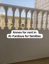 شقة للايجار في الفردوس
