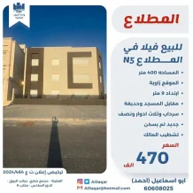 بيت للبيع في المطلاع