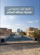 Land for Sale in Abdullah Al-Salem