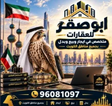 Apartment for Rent in Mutlaa