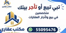 شقة للايجار في الفردوس