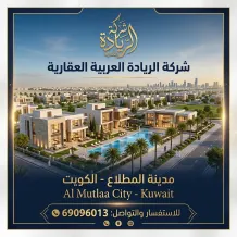 House for Sale in Mutlaa