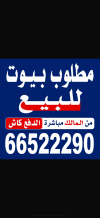 شقة للايجار في الفحيحيل