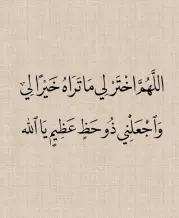 بيت للبدل في عبدالله المبارك - غرب الجليب