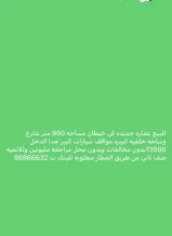 Building for Sale in Khaitan