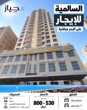 Apartment for Rent in Salmiya