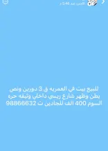 House for Sale in Omariya