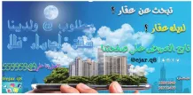 شقة للايجار في الفيحاء