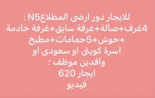 شقة للايجار في الدوحة