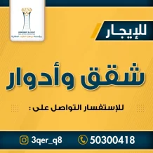 House for Rent in Jabriya