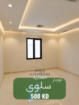 شقة للايجار في سلوى