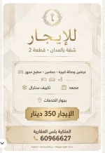 Apartment for Rent in Adan