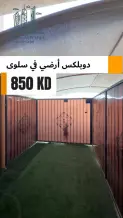 شقة للايجار في سلوى