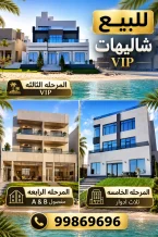 شاليه للبيع في صباح الاحمد البحرية - الخيران