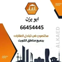 Land for Exchange in Mutlaa