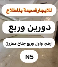 بيت للايجار في المطلاع