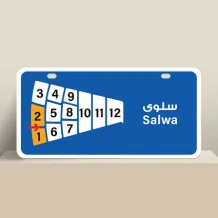 ارض للبيع في سلوى