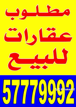 ارض للبيع في الرقة
