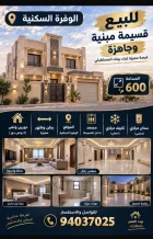 بيت للبيع في الوفرة السكنية