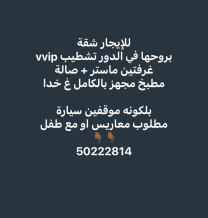 Apartment for Rent in West Abdullah Al-Mubarak