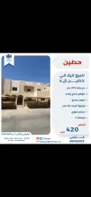 بيت للبيع في حطين
