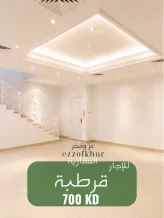 شقة للايجار في قرطبة