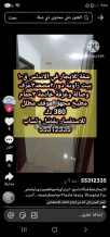 شقة للايجار في الاندلس