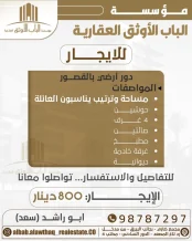 House for Rent in Qosour