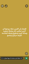 شقة للايجار في القرين