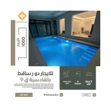 Apartment for Rent in Qadisiya