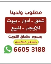 بيت للايجار في المطلاع