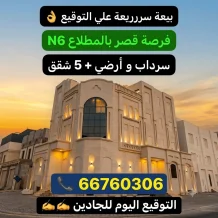 House for Sale in Mutlaa